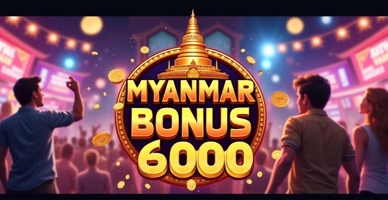 မန်ဘာသစ်ဘောနပ်စ် 6000 မြန်မာ အွန်လိုင်း ကာစီနို